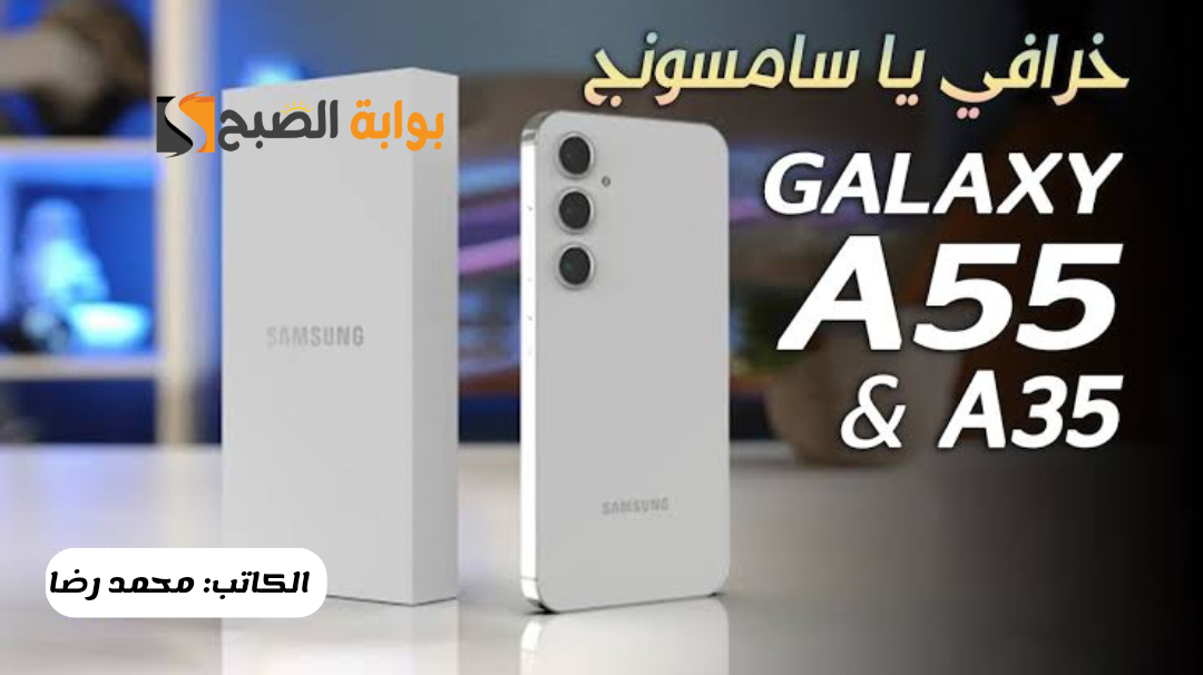 «هل يستحق الشراء أم لا».. مواصفات ومميزات هاتف Samsung Galaxy A35 5G وسعر الجوال بالسعودية