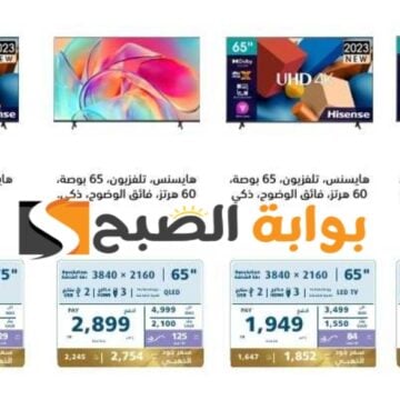 “بادر بالشراء “.. عروض اكسترا السعودية على الشاشات متوفرة حتى 11 مايو 2024