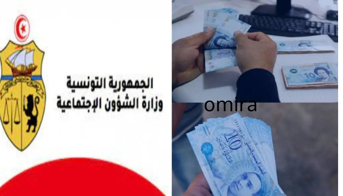 لـينك التقديم على منحة 300 دينار تونس 2024 عبر وزارة الشئون الاجتماعية social.gov.tn