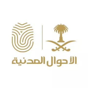 ما هي خطوات إصدار بدل الفاقد لبطاقة الهوية الوطنية؟ الأحوال المدنية السعودية توضح