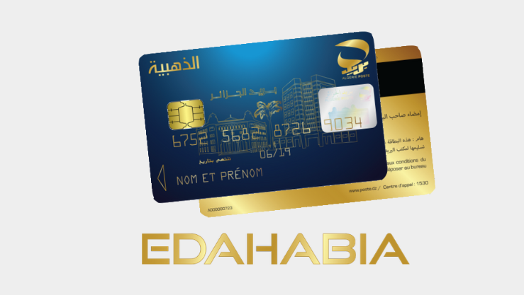 “هتوصلك في 5 أيام فقط”طريقة استخراج البطاقة الذهبية 2024 من بريد الجزائر