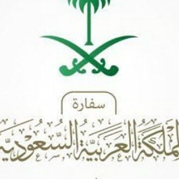 السفارة السعودية توجه تحذير عاجل لمواطنيها في جورجيا