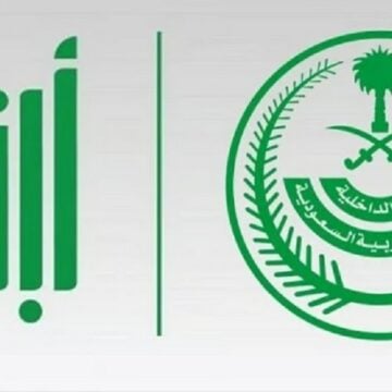 المرور السعودي يُعلن رسمياً إتاحة خدمة مهلة سداد المخالفات الإلكترونية عبر أبشر