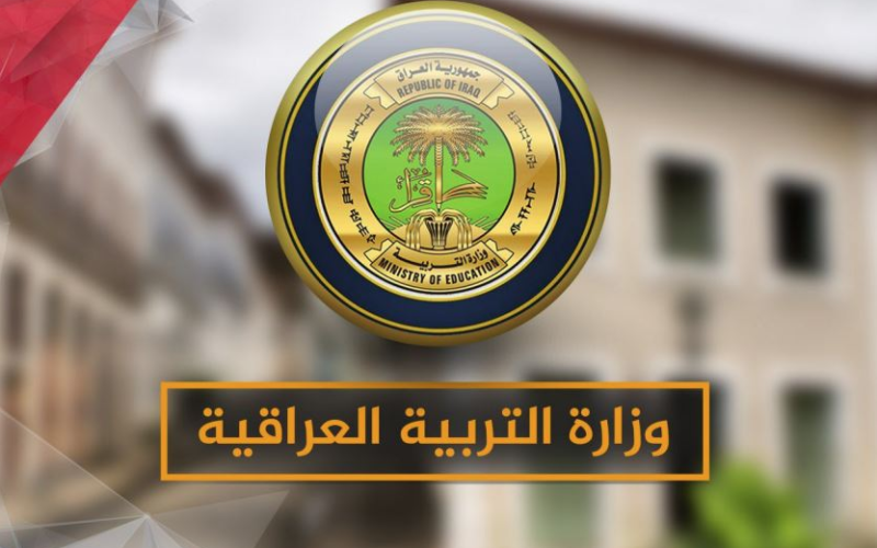 وزارة التربية العراقية تُوضح جدول امتحانات السادس ابتدائي 2024.. تعرف على التفاصيل