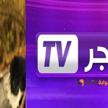 “تحديث مايو” استقبل تردد قناة الفجر الجزائرية 2024 الجديد لمتابعة مسلسل قيامة عثمان جميع الحلقات