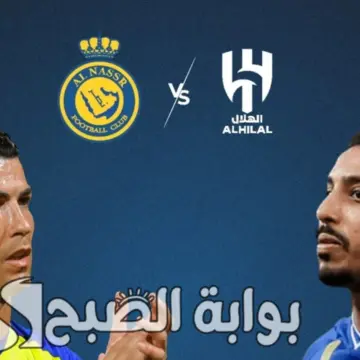 تشكيل النصر المتوقع ضد الهلال في دوري روشن السعودي للمحترفين 2023-2024