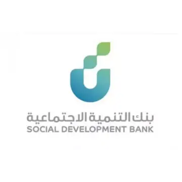 مميزات وشروط تمويل الترميم من بنك التنمية بالسعودية