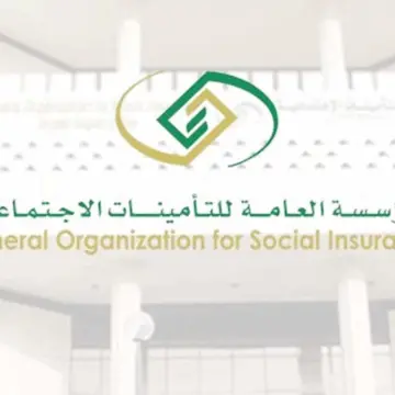 كيفية إلغاء اشتراك التأمينات الاجتماعي في المملكة العربية السعودية؟