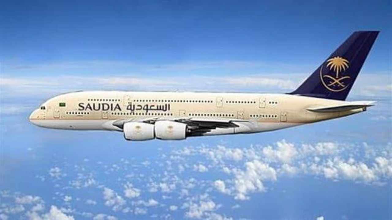 كيفيه حجز تذاكر طيران الخطوط السعودية ذهاب وعودة و الأسعار 1445