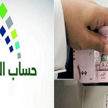اضبط ساعتك.. الساعة كم يصرف حساب المواطن في البنوك السعودية لشهر مايو؟ الموارد البشرية توضح