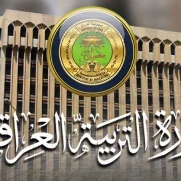 وزارة التربية العراقية تُوضح جدول امتحانات الثالث متوسط 2024.. تعرف على التفاصيل