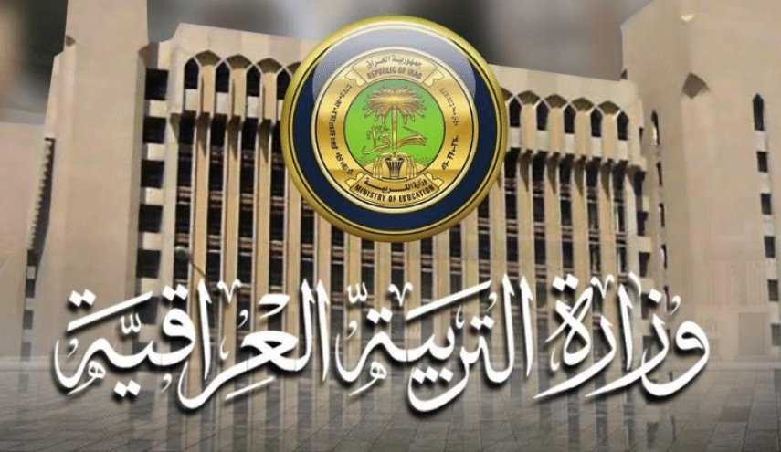 وزارة التربية العراقية تُوضح جدول امتحانات الثالث متوسط 2024.. تعرف على التفاصيل