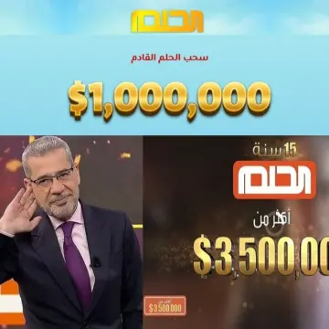 كن أنت الفائز .. خطوات الاشتراك في مسابقة الحلم مع مصطفى الأغا وأربح المليون دولار