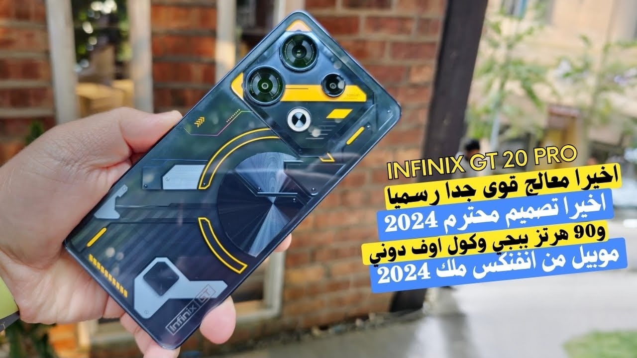 “وحش الألعاب الثقيلة”.. مواصفات ومميزات هاتف Infinix GT 20 Pro الجديد 2024