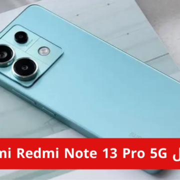 هاتف Xiaomi Redmi Note 13 Pro 5G شاومي ريد مي نوت 13 برو
