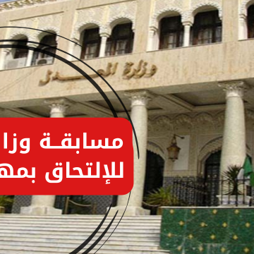 “وزارة العدل الجزائرية”.. تعلن عن التقديم في مسابقة للالتحاق بمهنة مترجم 2024