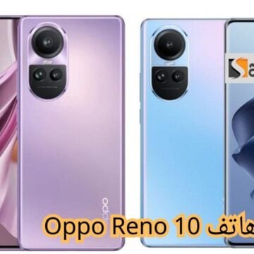 هاتف Oppo Reno 10.. أفضل هاتف بشهادة الكل بمعالج قوي وبطارية متينة