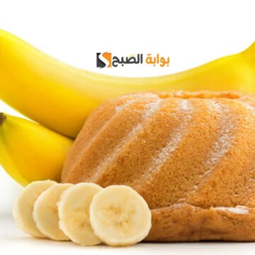 استغلي الموز المركون في وصفة كيك لذيذة سهلة وخفيفة هتعجب الكل