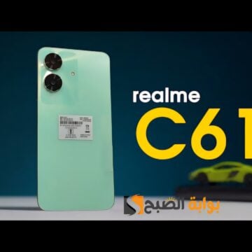 رسمياَ Realme C61 – الهاتف الاقتصادي المقاوم للغبار والماء بتقييم IP54